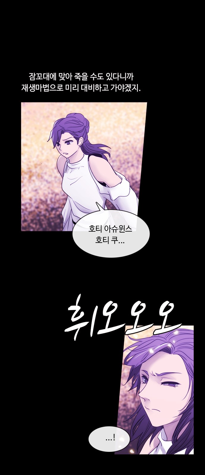 Kubera - Chapter 415 - Page 33