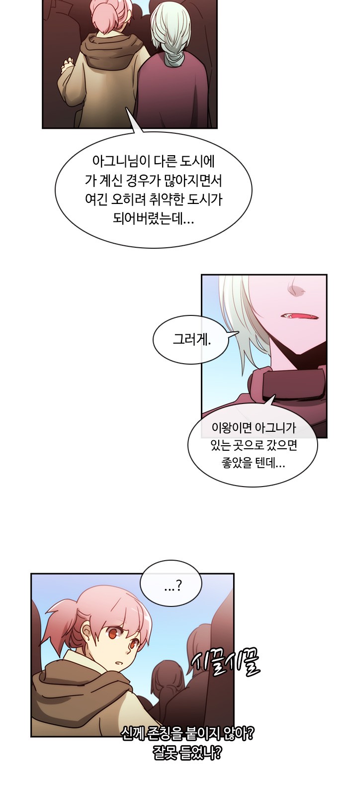 Kubera - Chapter 415 - Page 4