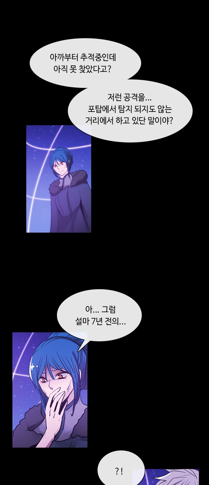 Kubera - Chapter 416 - Page 21