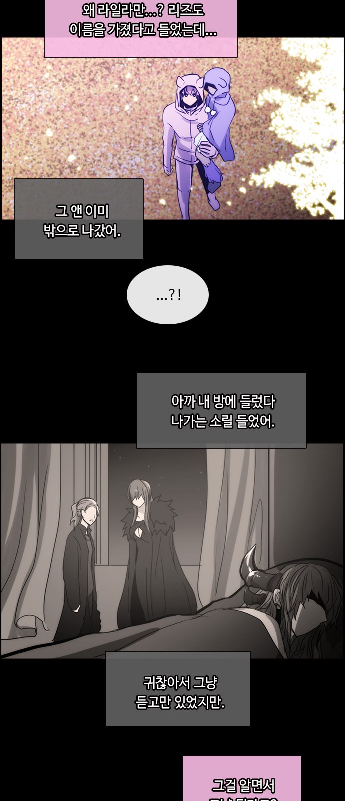 Kubera - Chapter 416 - Page 7