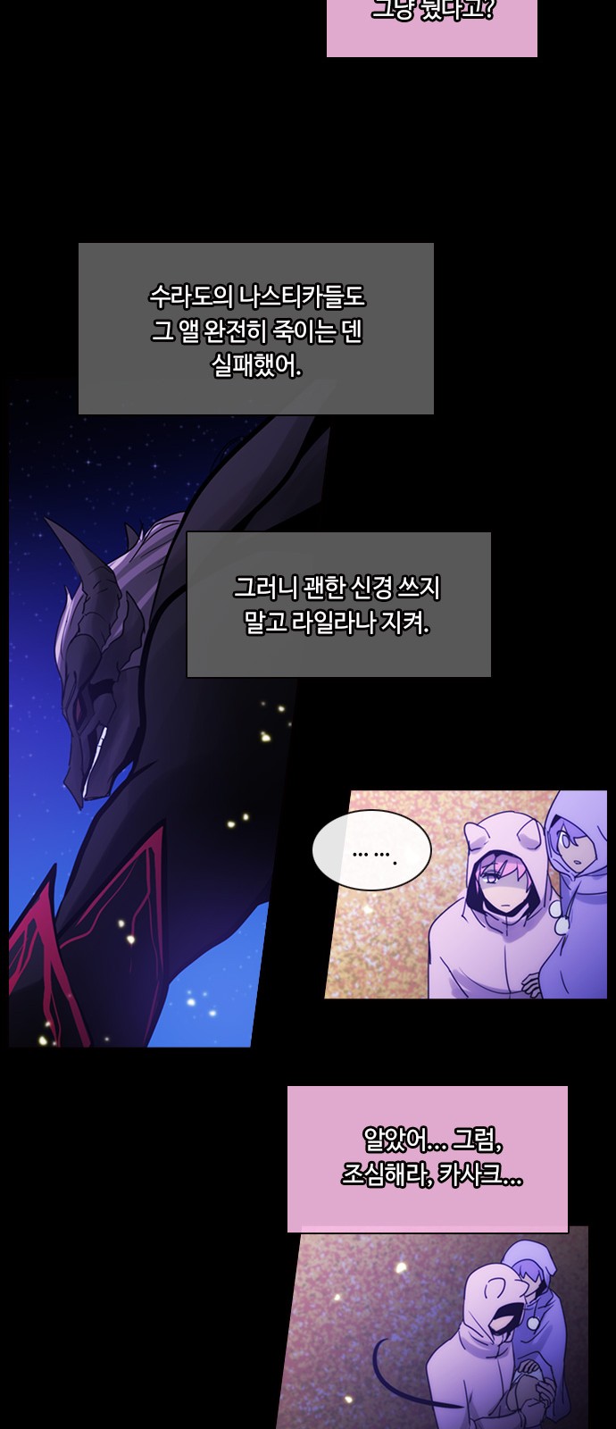 Kubera - Chapter 416 - Page 8