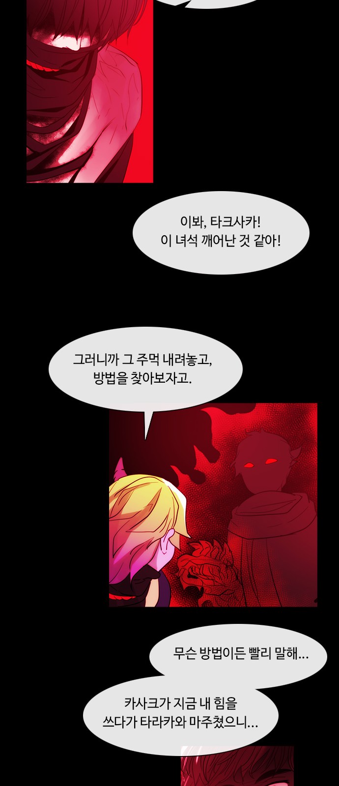 Kubera - Chapter 417 - Page 25