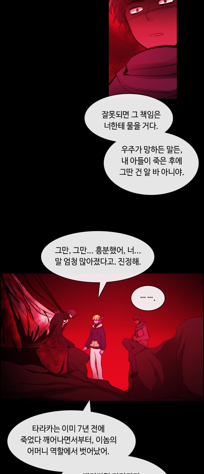 Kubera - Chapter 417 - Page 26