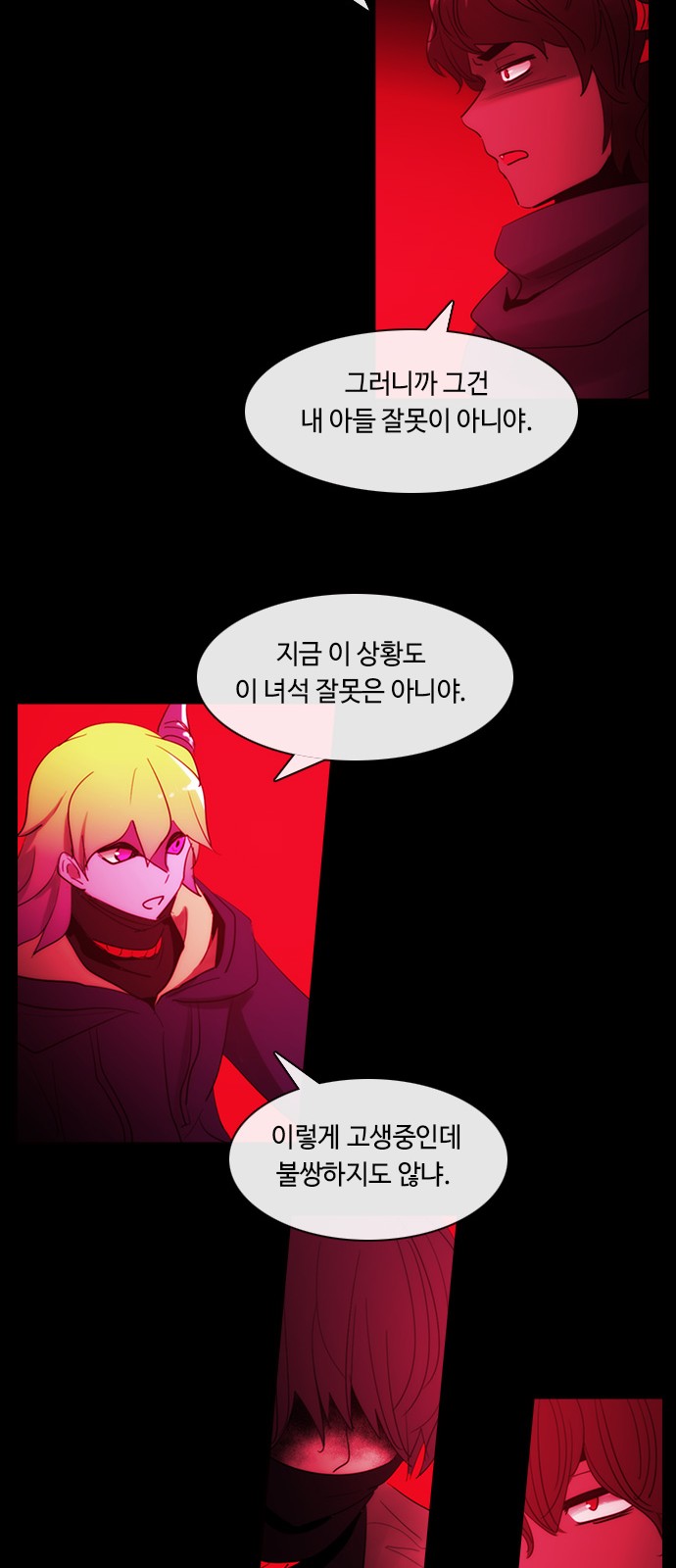 Kubera - Chapter 417 - Page 28