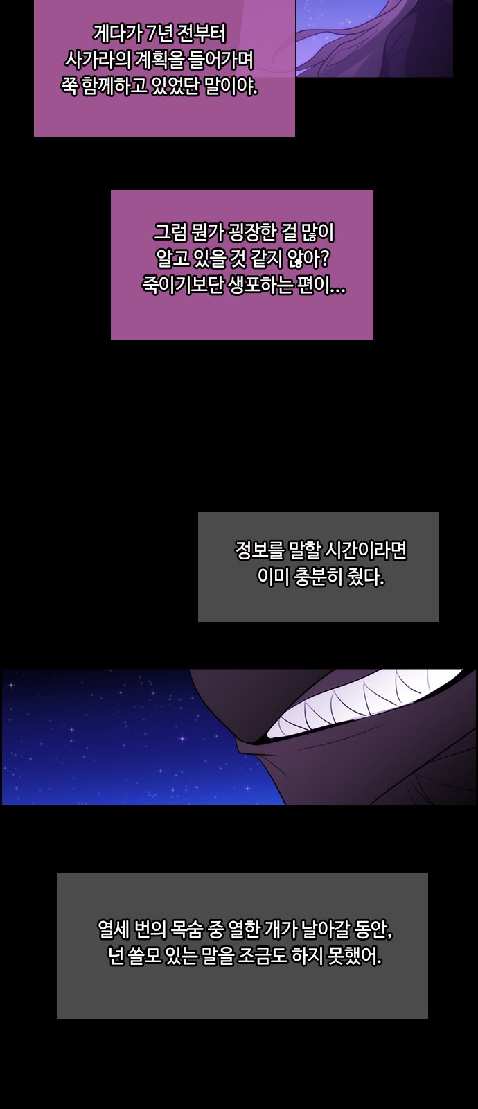 Kubera - Chapter 417 - Page 6