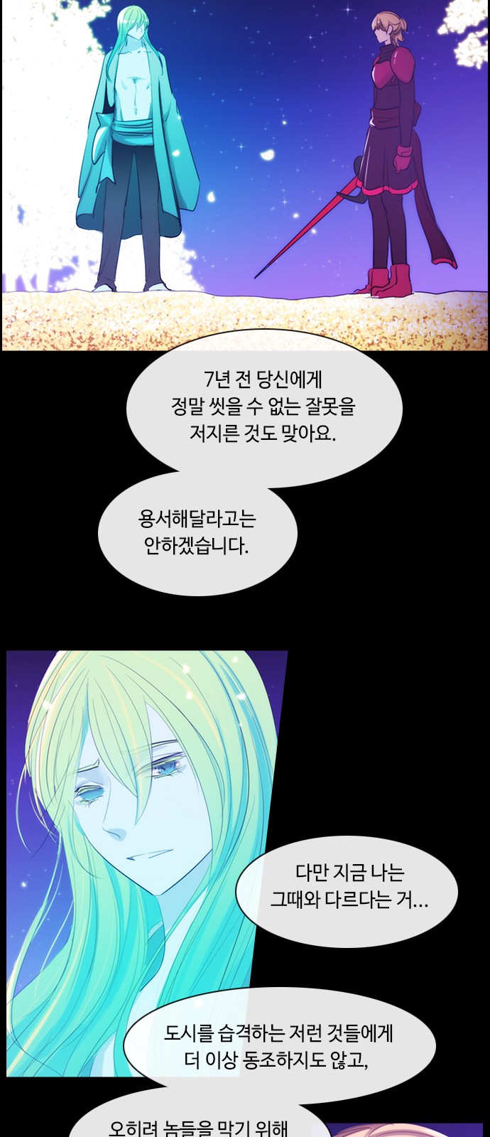 Kubera - Chapter 418 - Page 14