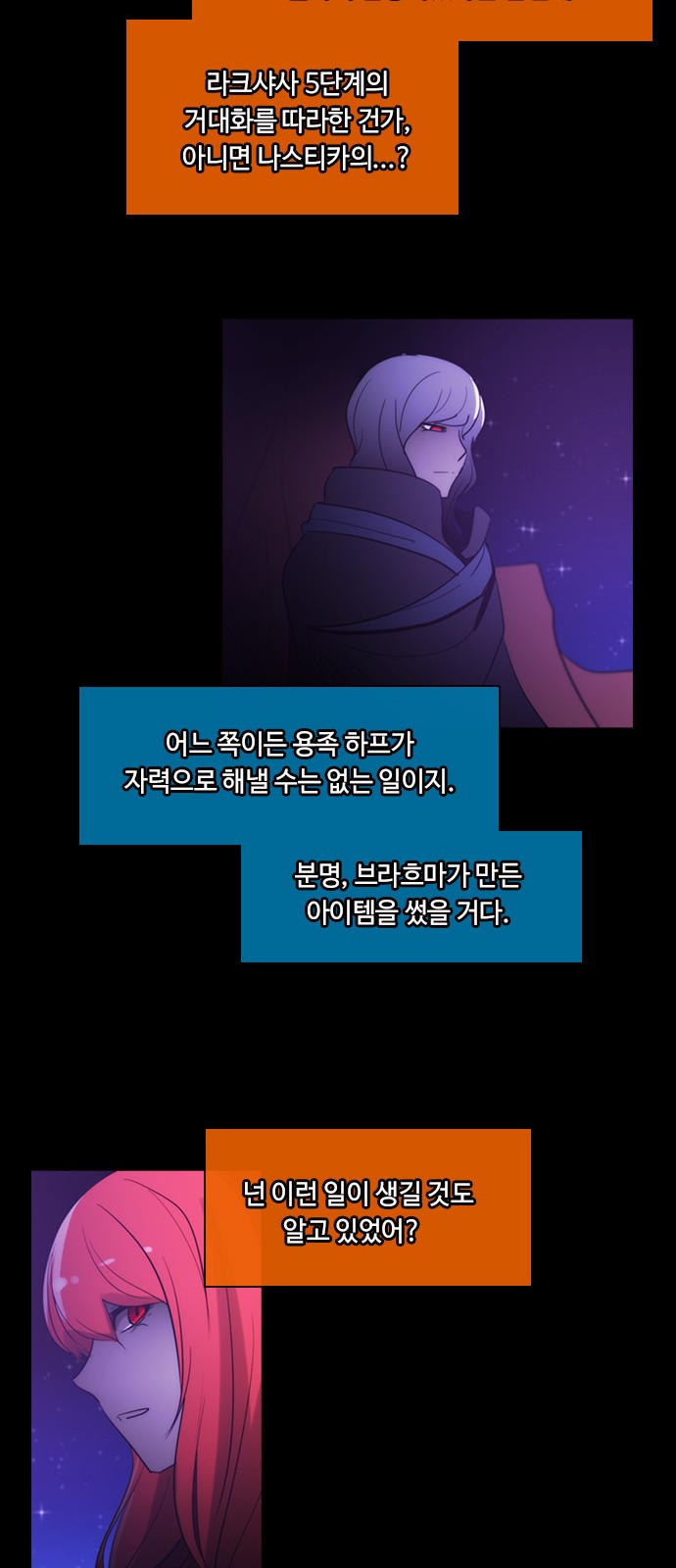 Kubera - Chapter 418 - Page 25