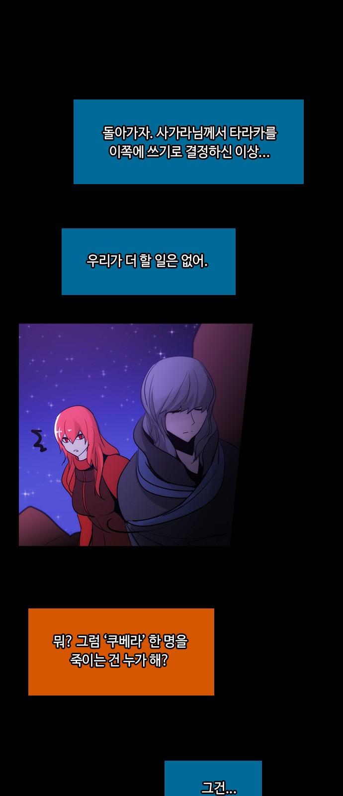 Kubera - Chapter 418 - Page 31