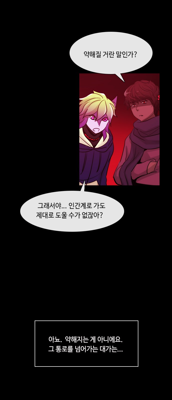 Kubera - Chapter 418 - Page 4