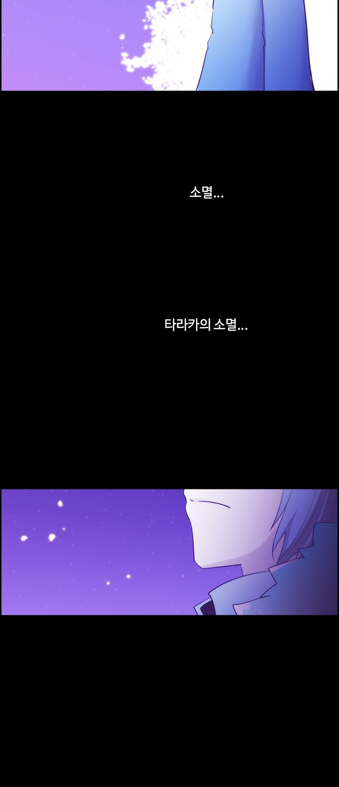 Kubera - Chapter 418 - Page 8