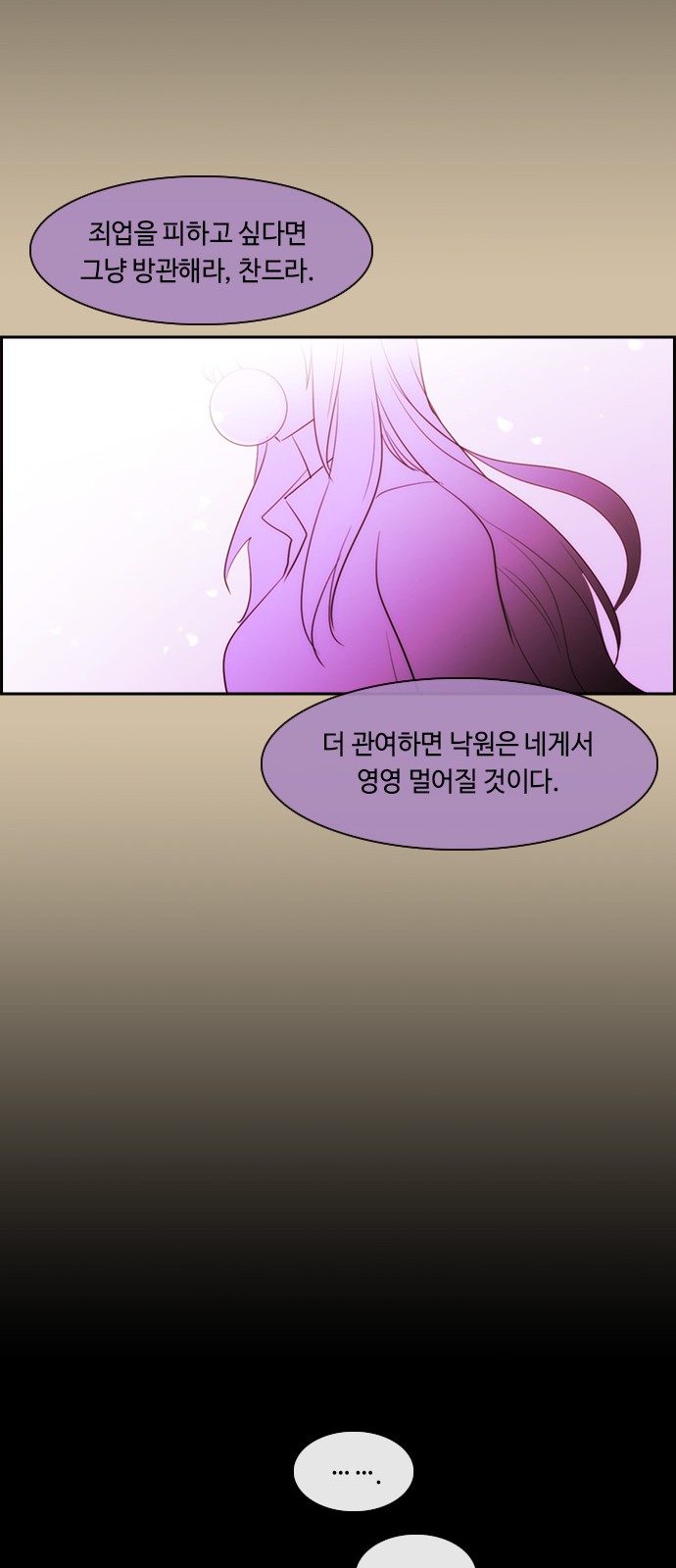 Kubera - Chapter 419 - Page 11