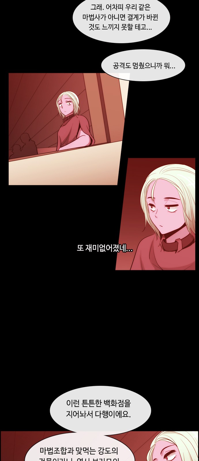 Kubera - Chapter 419 - Page 14