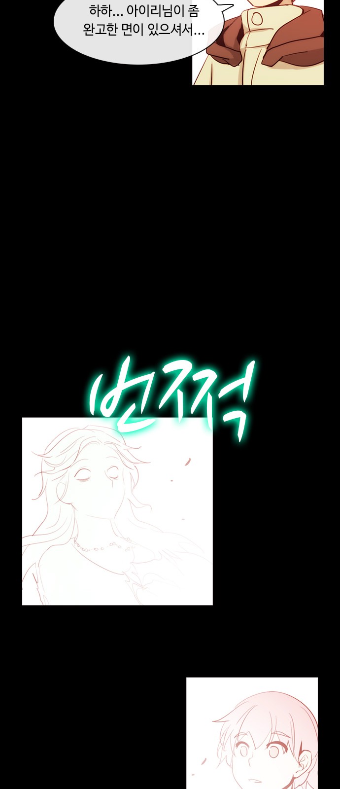 Kubera - Chapter 419 - Page 16