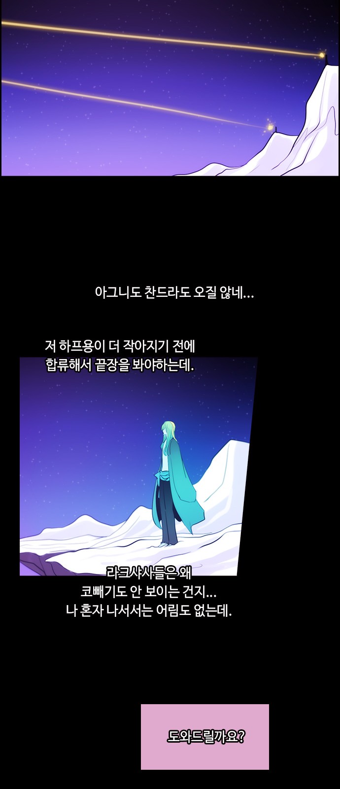 Kubera - Chapter 419 - Page 24