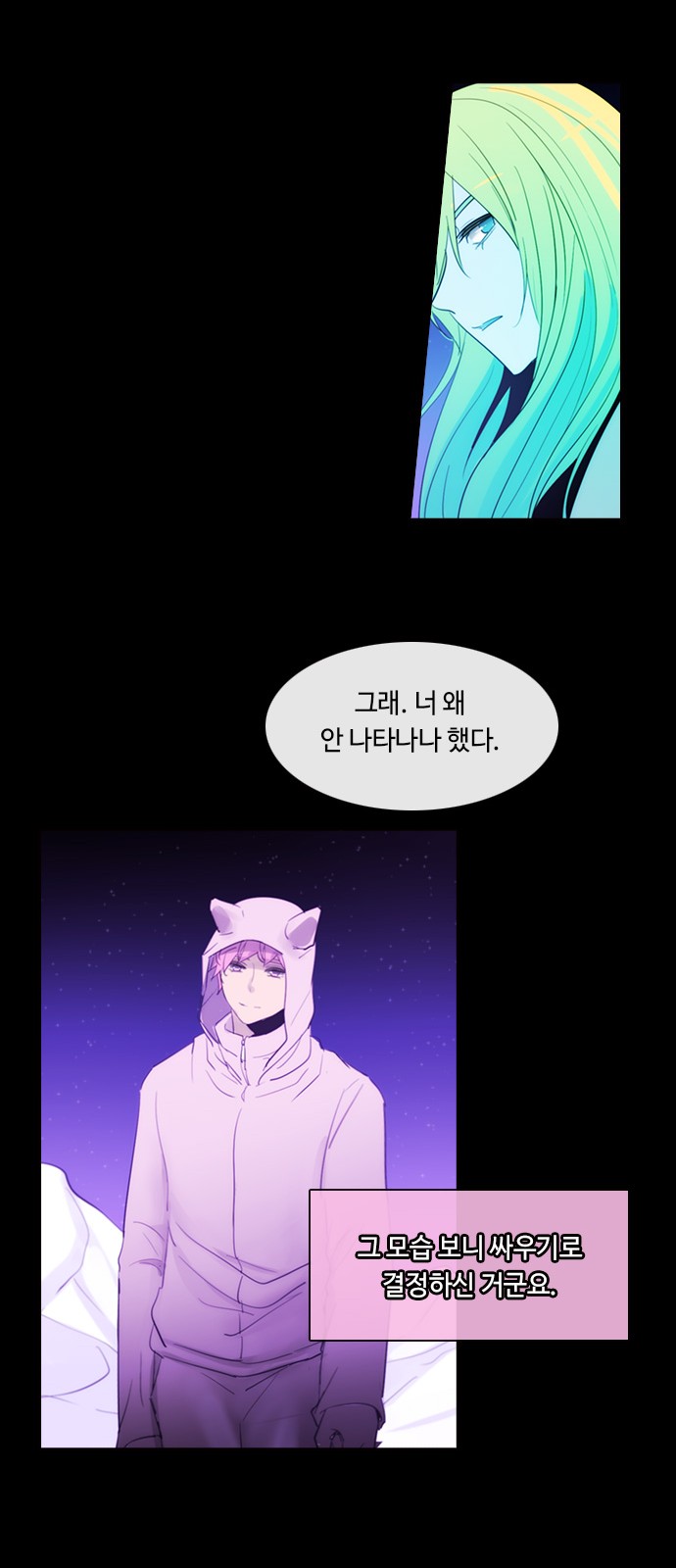 Kubera - Chapter 419 - Page 25