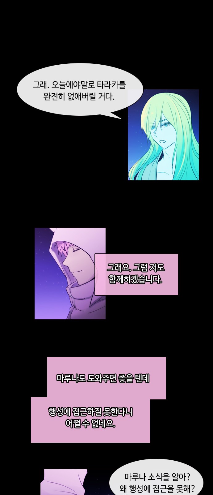 Kubera - Chapter 419 - Page 26