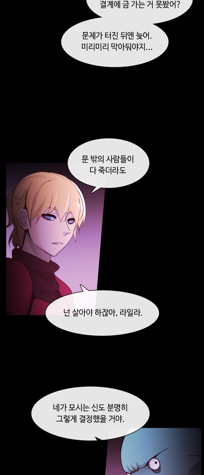 Kubera - Chapter 419 - Page 6