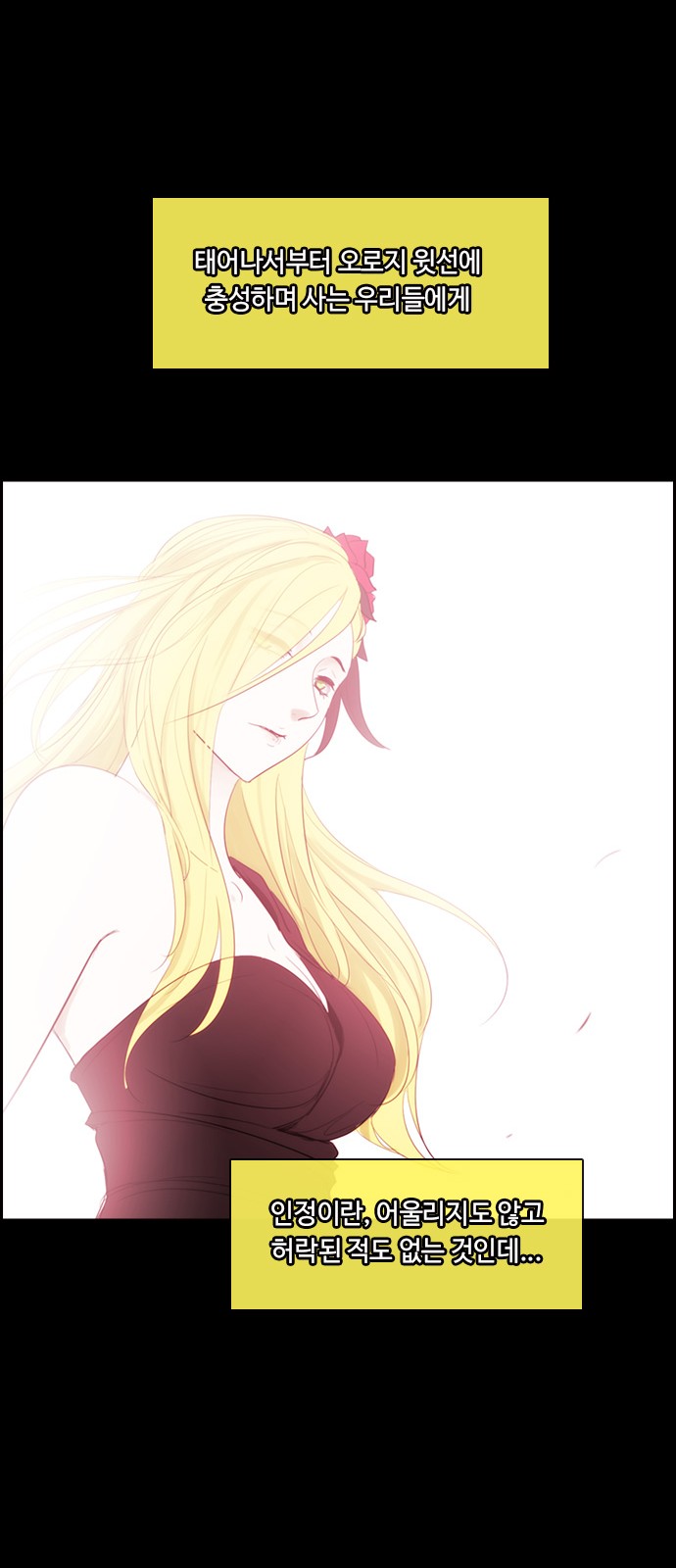 Kubera - Chapter 420 - Page 12