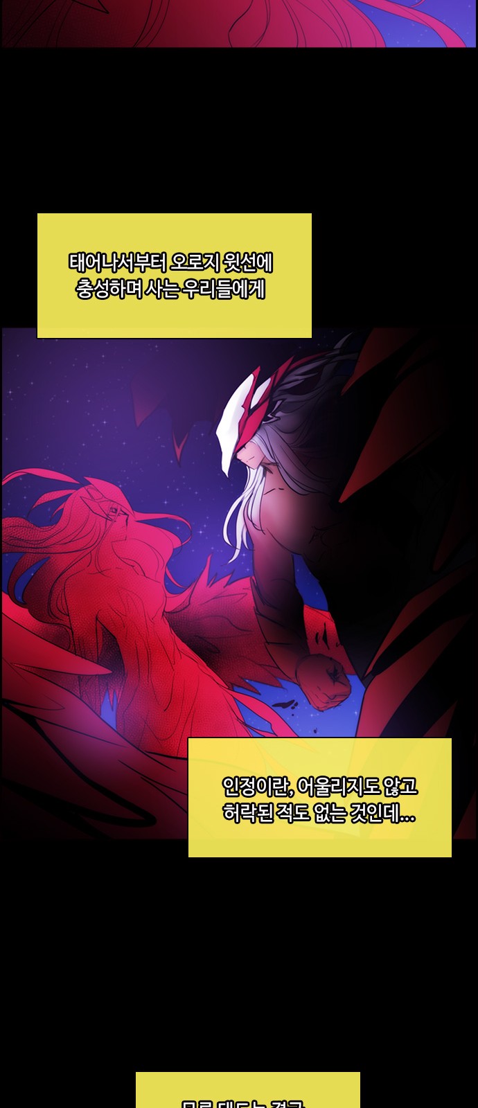 Kubera - Chapter 420 - Page 18