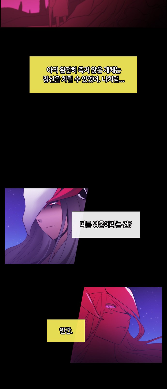 Kubera - Chapter 420 - Page 29