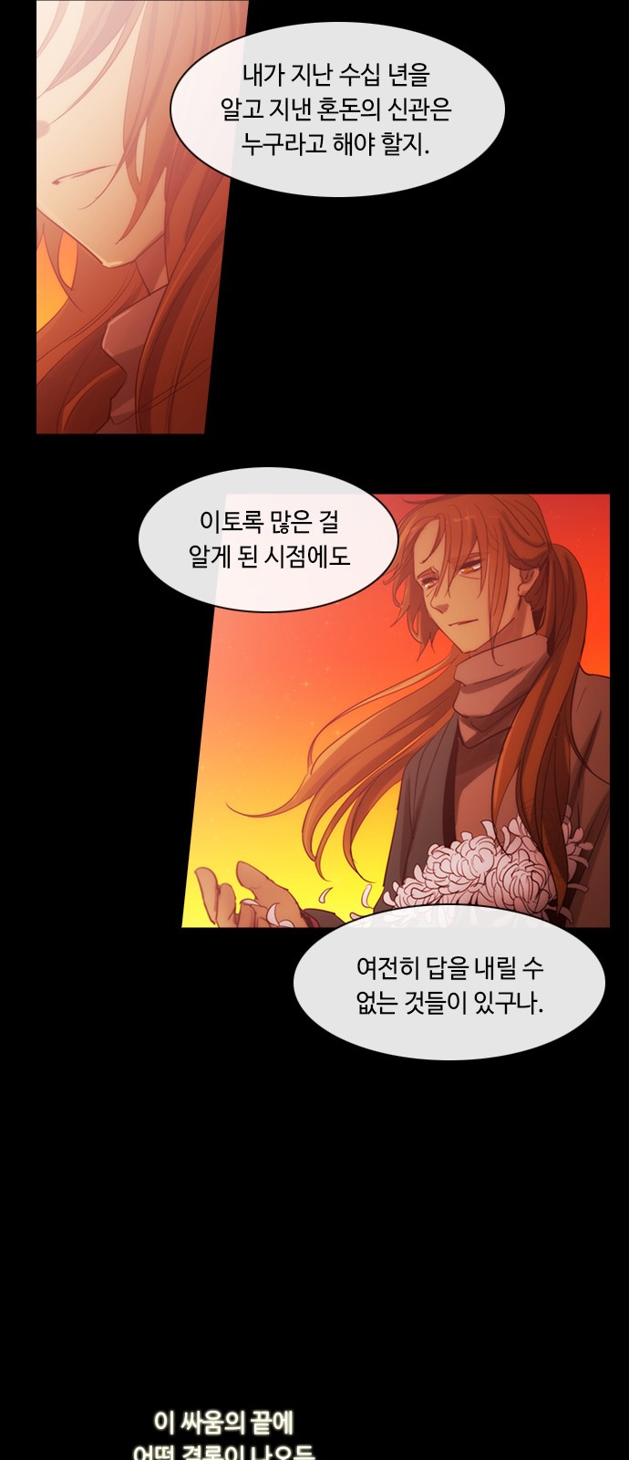 Kubera - Chapter 420 - Page 32