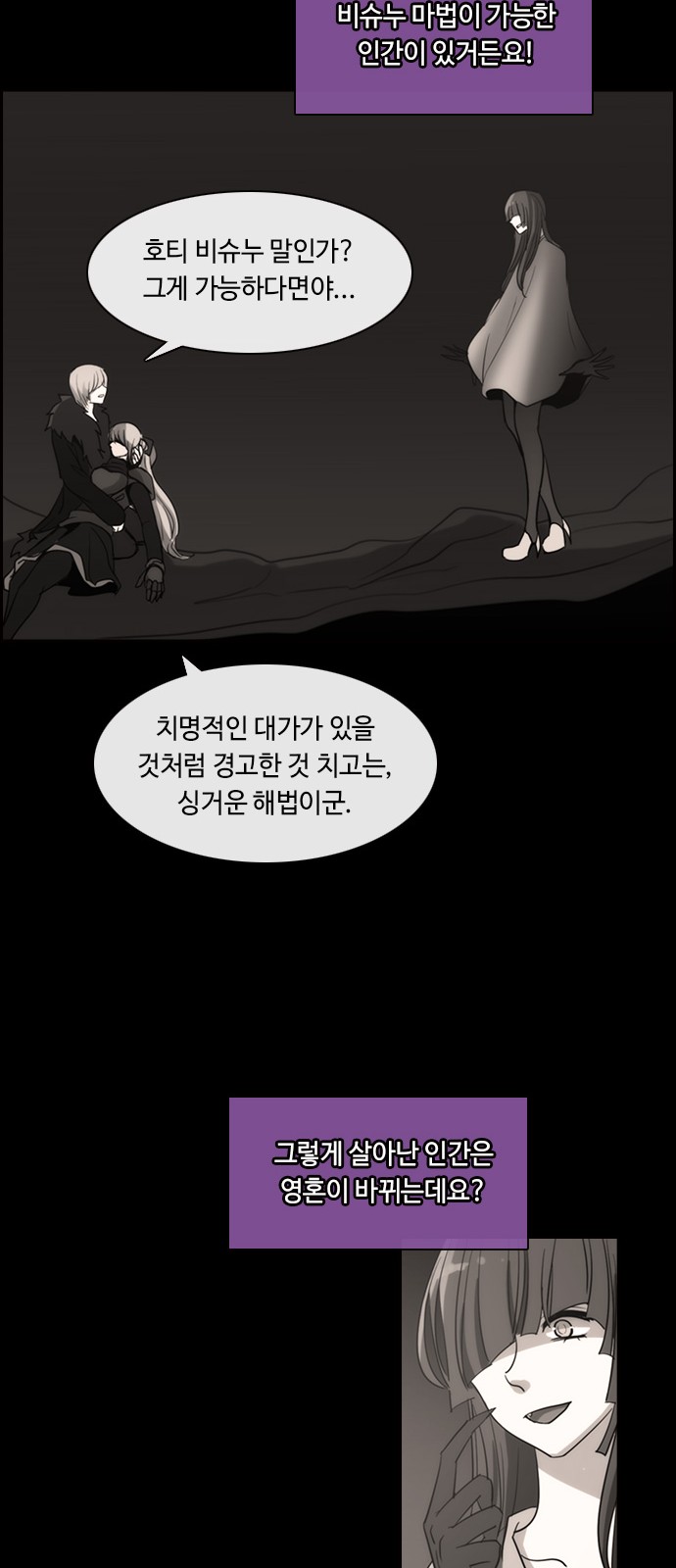 Kubera - Chapter 420 - Page 38