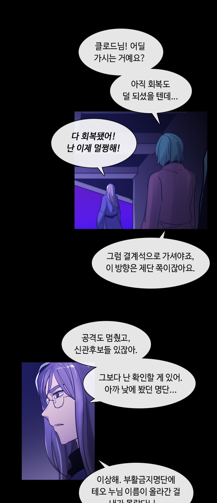 Kubera - Chapter 421 - Page 10