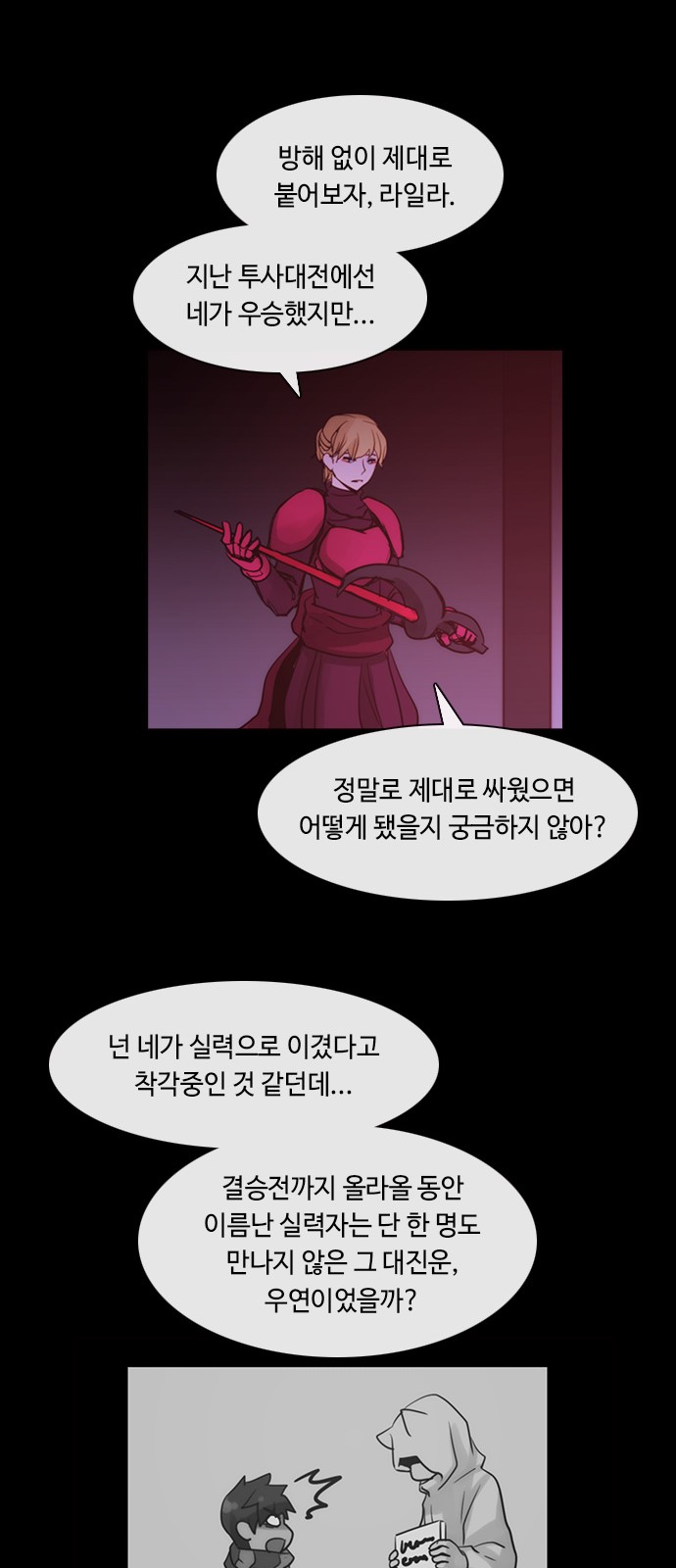 Kubera - Chapter 421 - Page 18