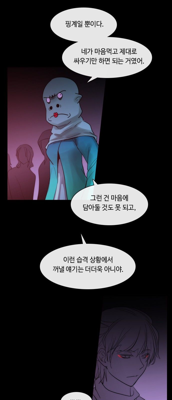 Kubera - Chapter 421 - Page 20