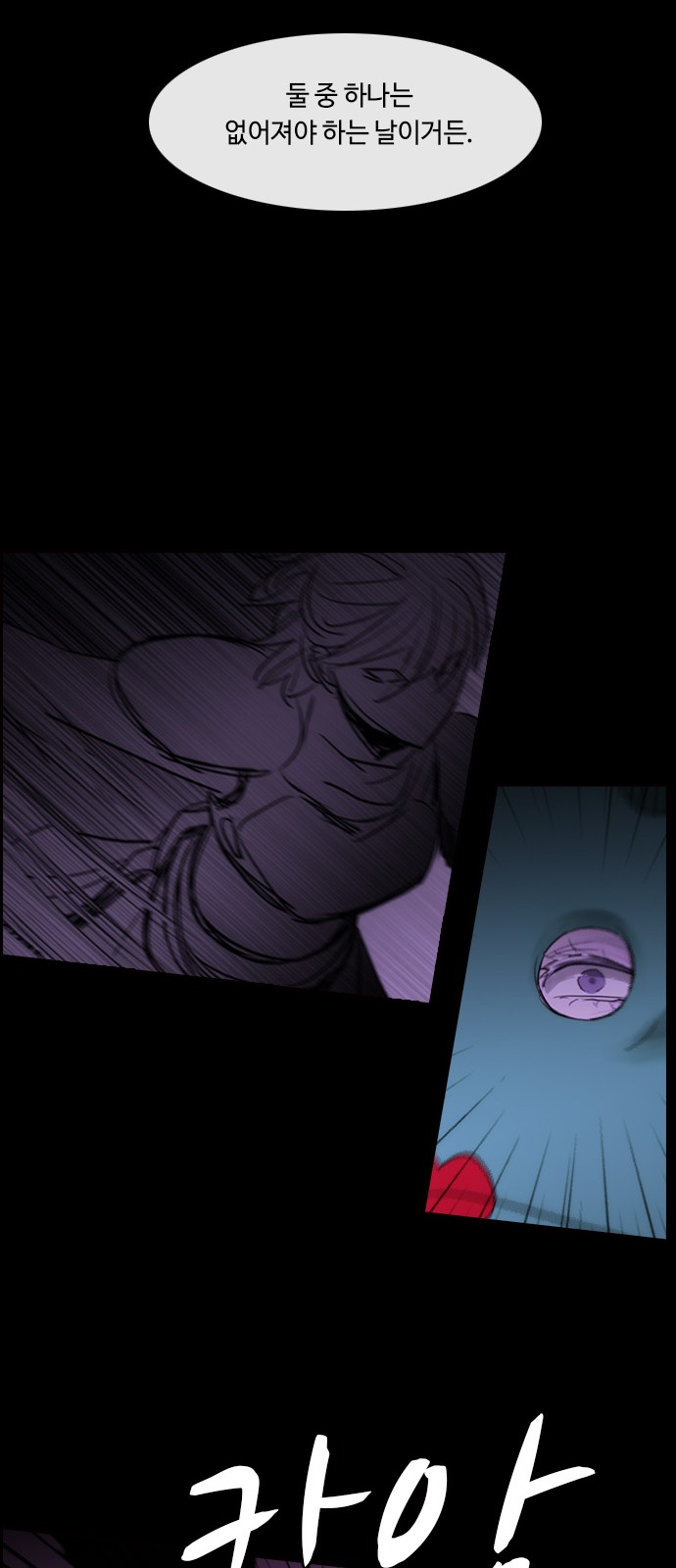 Kubera - Chapter 421 - Page 28