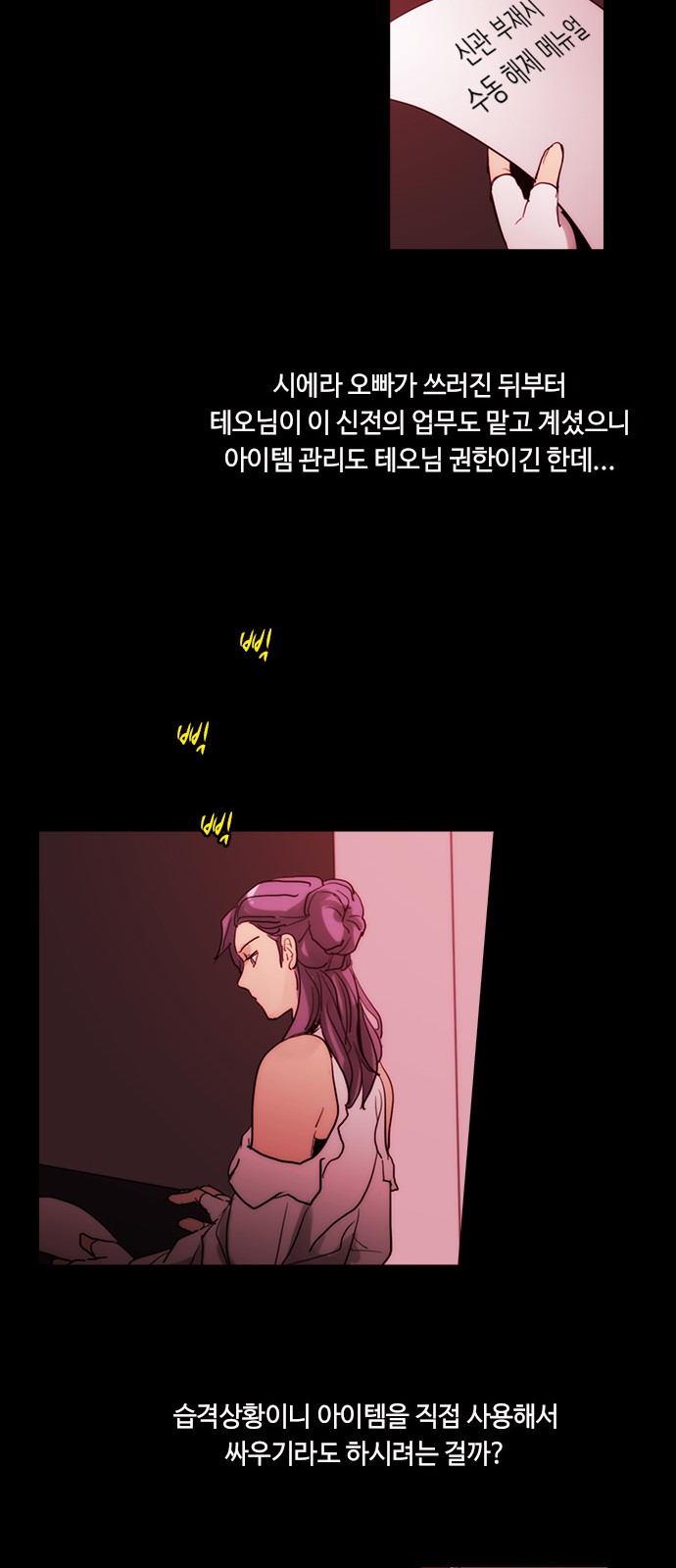 Kubera - Chapter 421 - Page 33