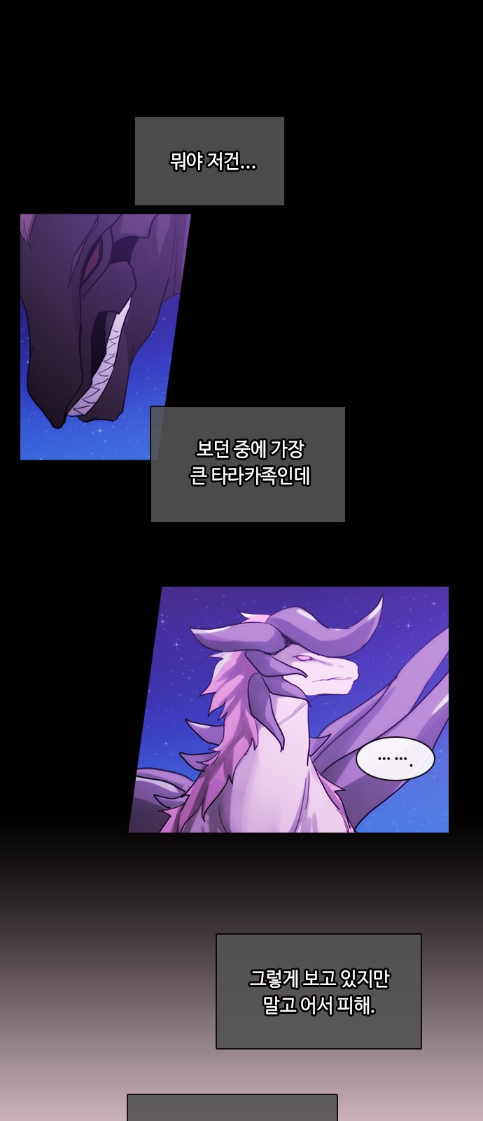 Kubera - Chapter 421 - Page 5