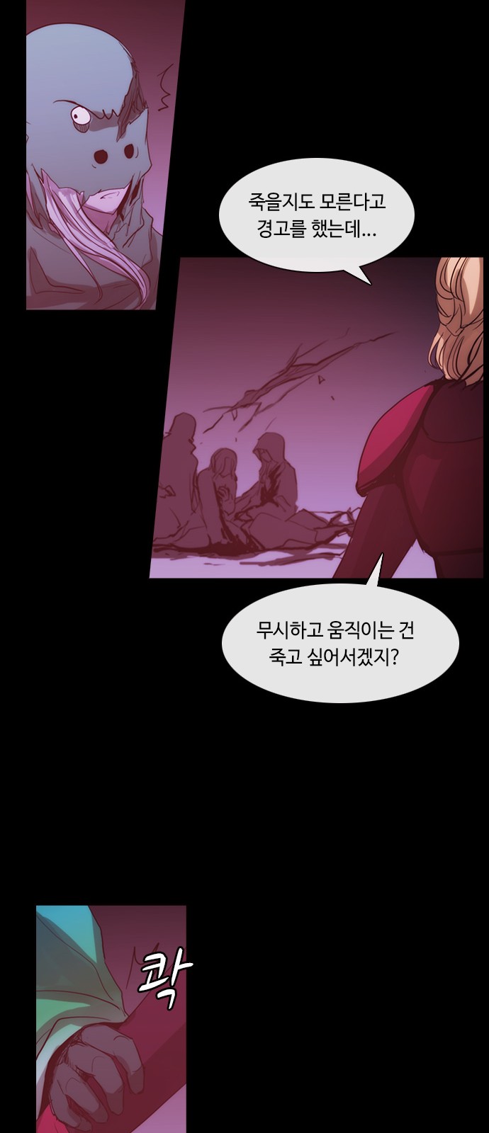 Kubera - Chapter 422 - Page 13