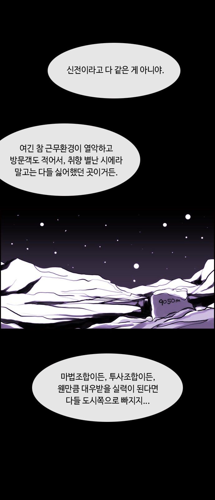 Kubera - Chapter 422 - Page 15