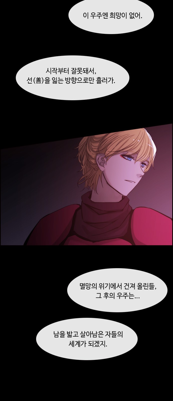 Kubera - Chapter 422 - Page 18