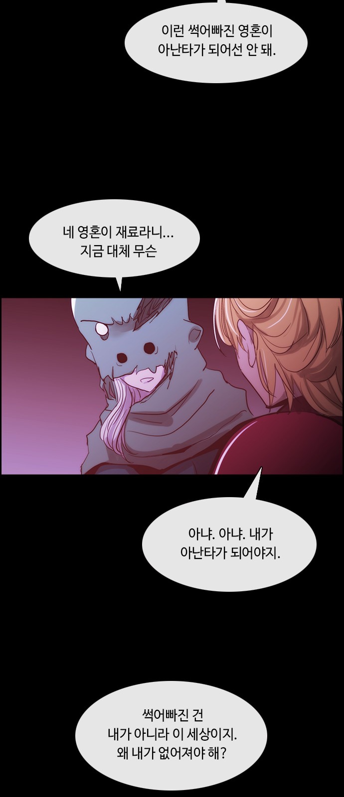 Kubera - Chapter 422 - Page 32