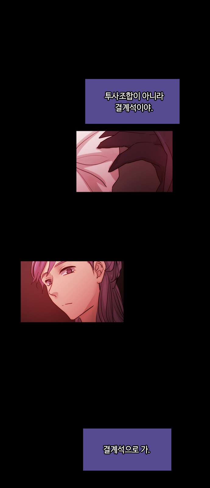 Kubera - Chapter 422 - Page 5