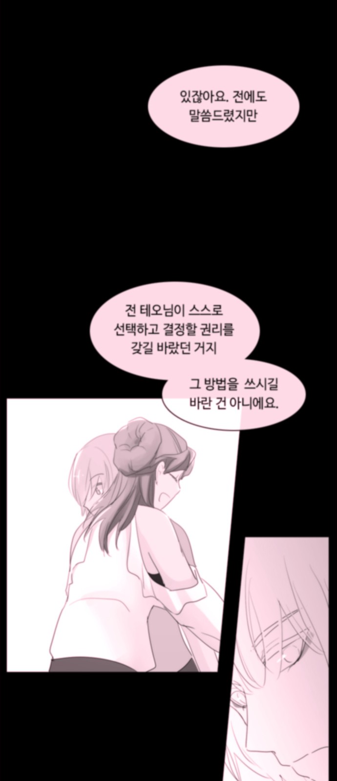 Kubera - Chapter 422 - Page 50