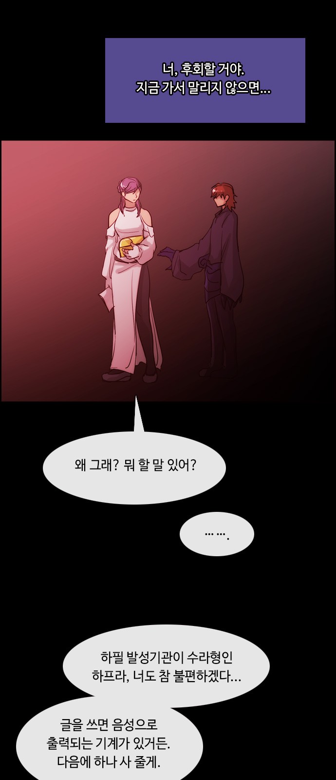 Kubera - Chapter 422 - Page 6