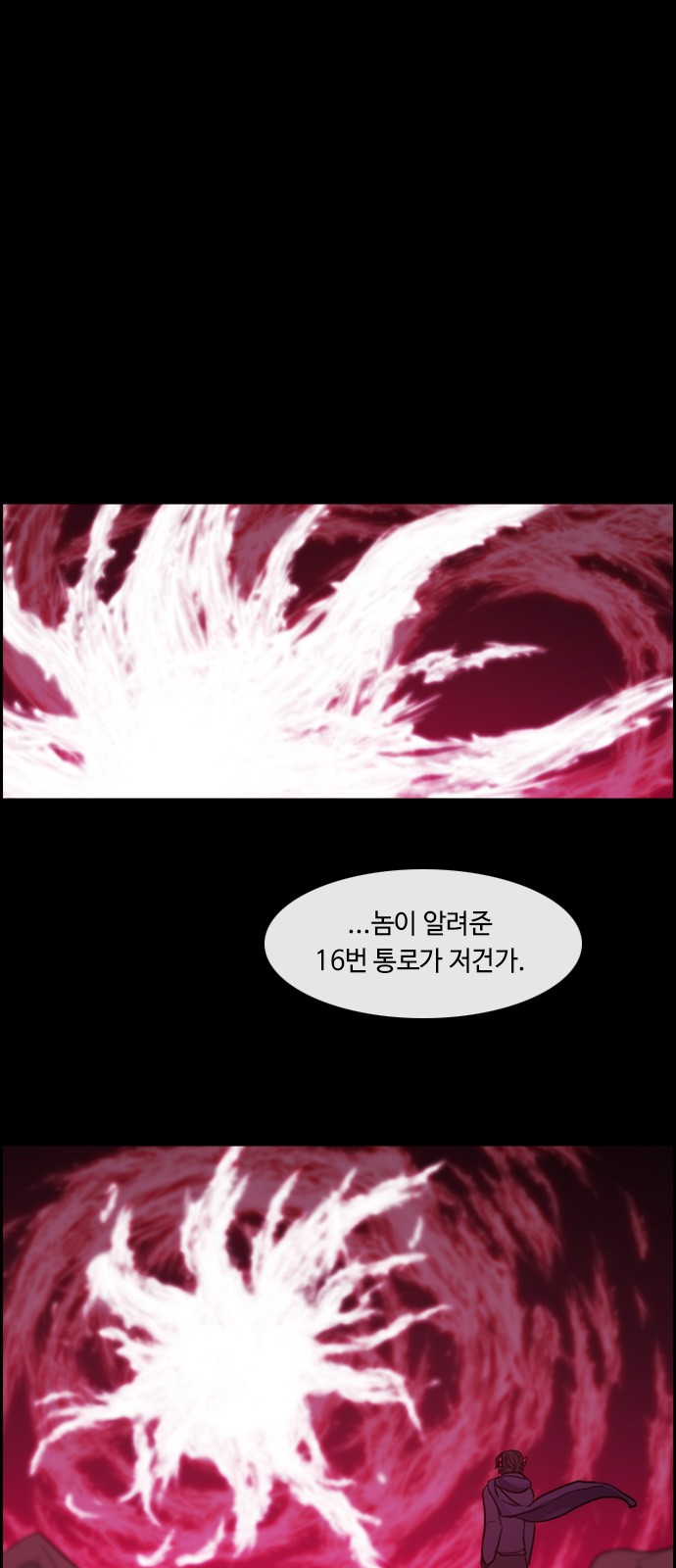 Kubera - Chapter 423 - Page 10