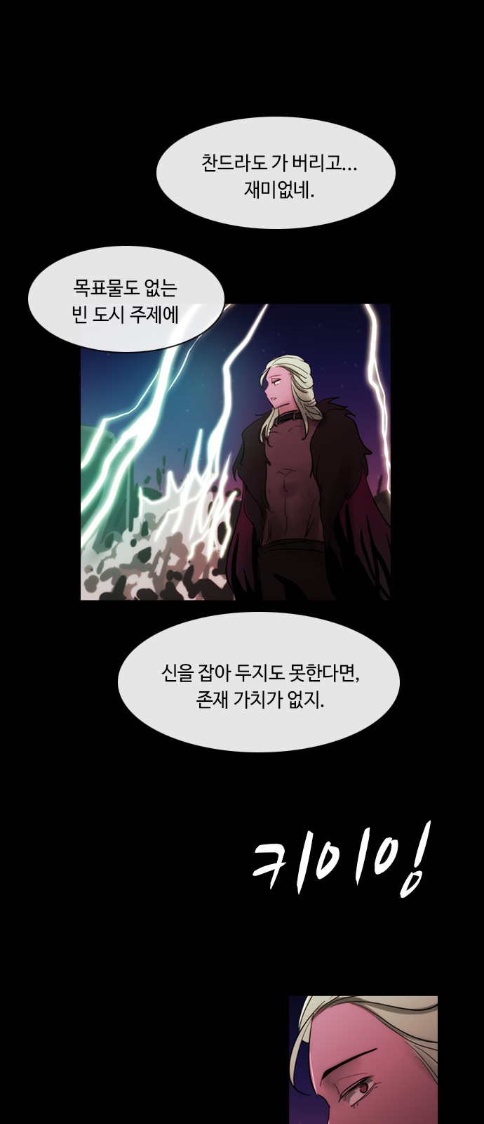 Kubera - Chapter 423 - Page 14