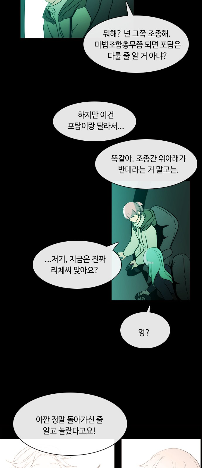 Kubera - Chapter 423 - Page 20