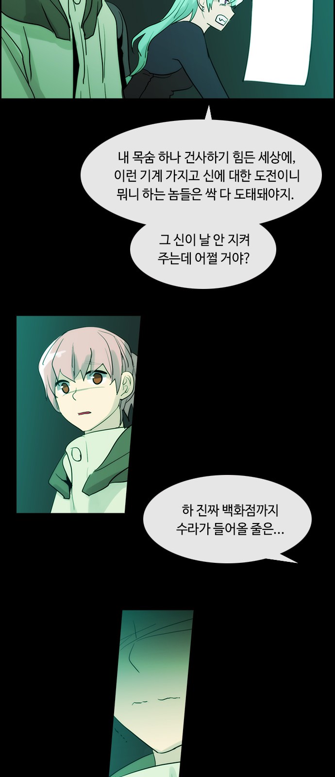 Kubera - Chapter 423 - Page 22