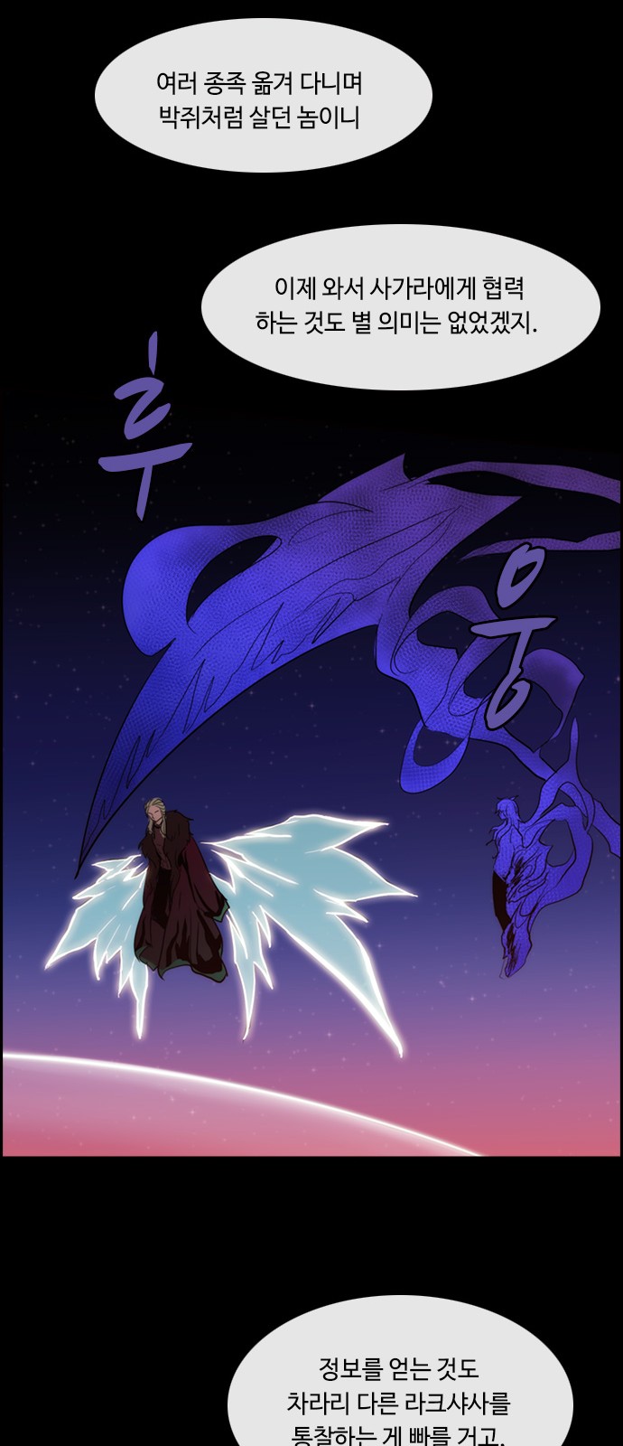 Kubera - Chapter 423 - Page 29