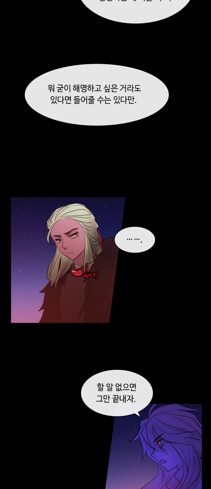 Kubera - Chapter 423 - Page 30