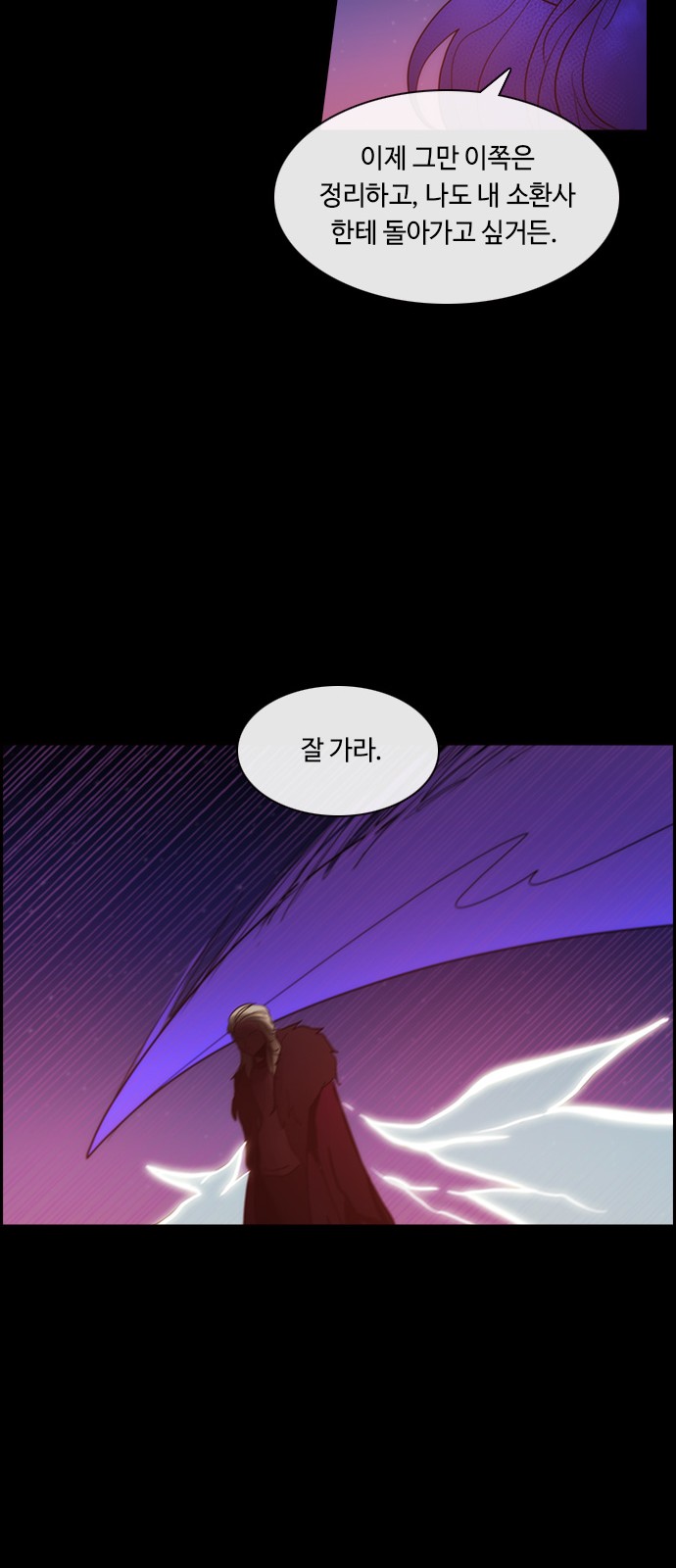 Kubera - Chapter 423 - Page 31