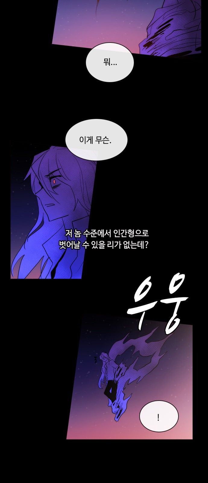 Kubera - Chapter 423 - Page 33