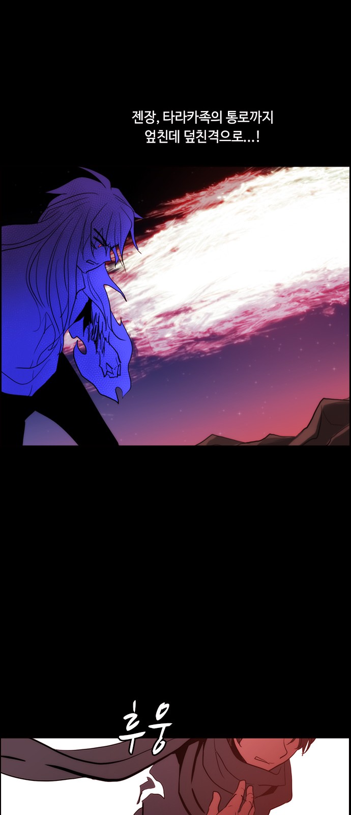 Kubera - Chapter 423 - Page 34