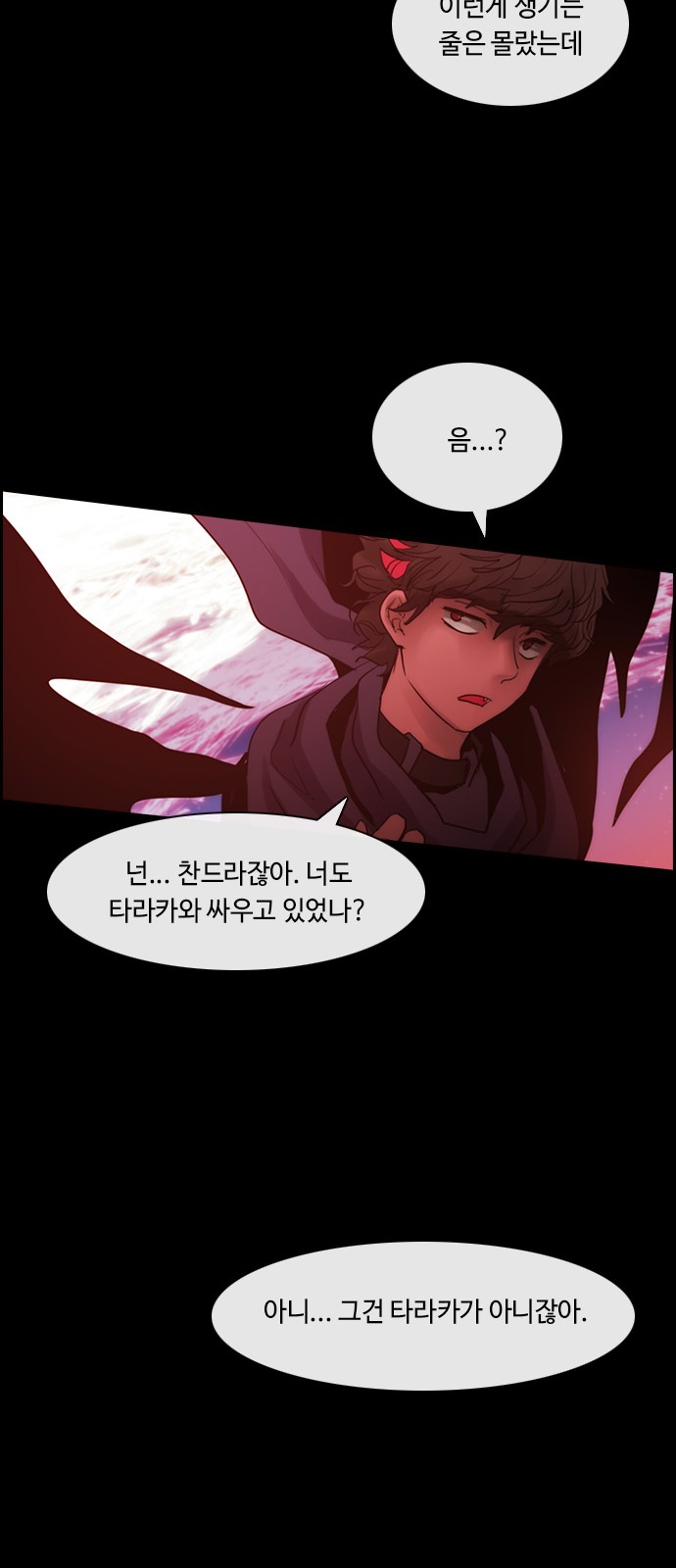 Kubera - Chapter 423 - Page 36