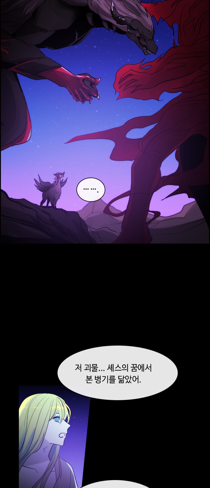 Kubera - Chapter 423 - Page 4